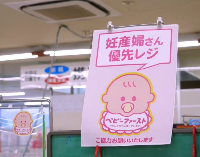 べビーファースト運動イメージ